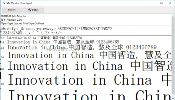 日本明朝体截图2