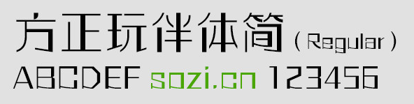 方正玩伴体