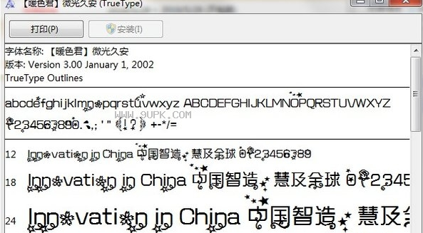 暖色君微光久安常规体