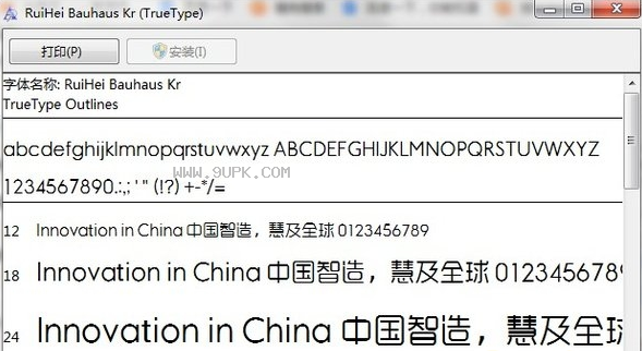二次元字体完美ttf
