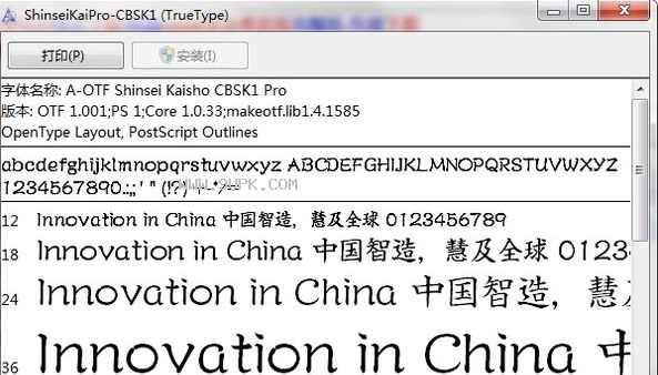 新正楷书体