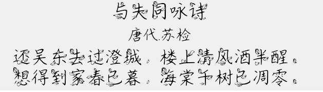 樱花雨落体