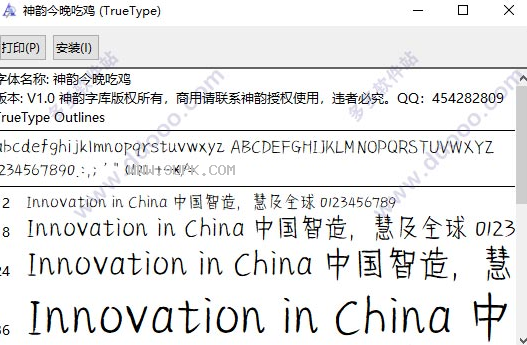 神韵今晚吃鸡体
