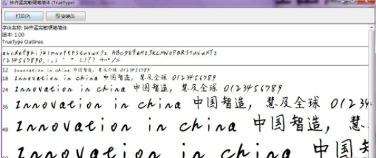 钟齐孟宪敏硬笔简体