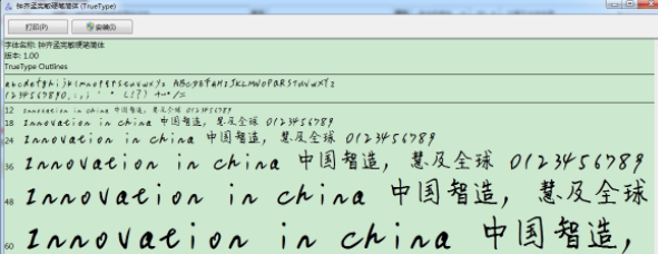 钟齐孟宪敏硬笔简体