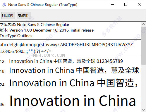 noto sans s chinese regular体