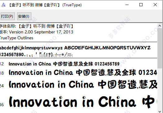 盒子听不到体