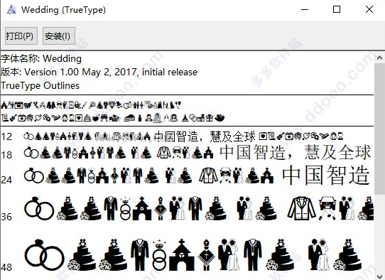 wedding体