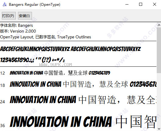 云书法家杨永志瘦金行楷繁体