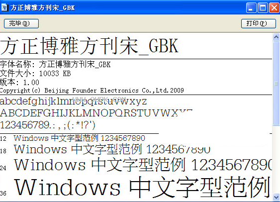 四通利方综艺体