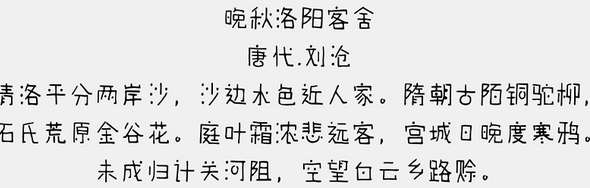 仓耳初遇体