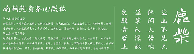 南构鲍贵芬心然体