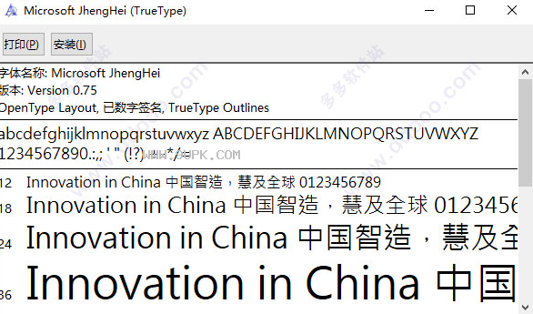 微软黑体