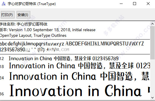 字心坊梦幻哥特体