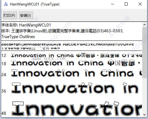 王汉宗新潮体