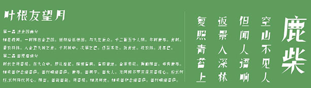 叶根友望月体