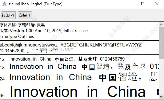 字魂号灵黑体