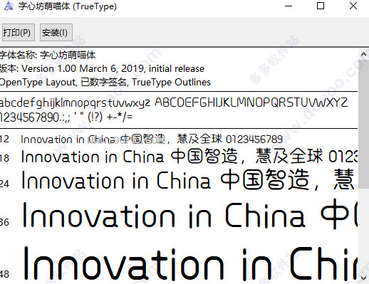 字心坊萌喵体