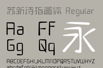 苏新诗指画体