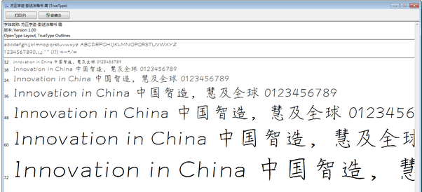 方正字迹彭述冰楷书简体