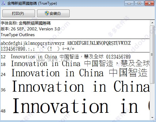 金梅新细黑国际码体