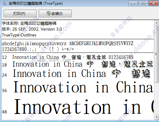 金梅古印立体国际码体