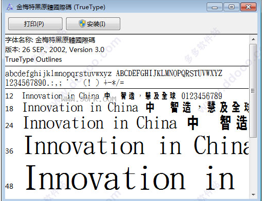 金梅特黑原体国际码体