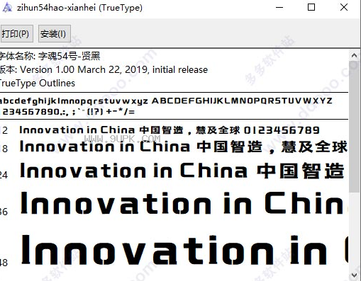字魂号贤黑体