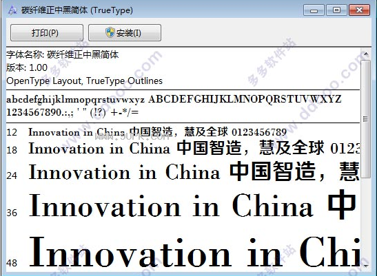 碳纤维正中黑简体