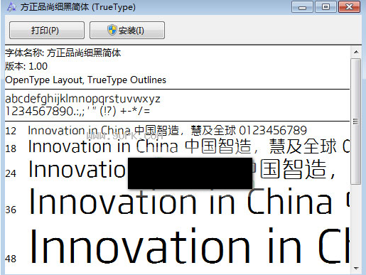 方正品尚细黑简体