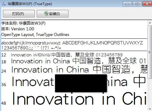 华康圆体w体