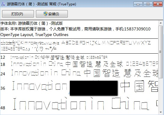 游狼霜刃体