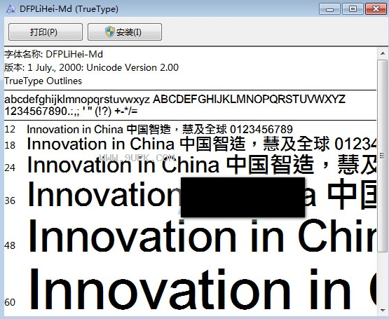 华康俪中黑体