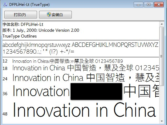 华康俪细黑体