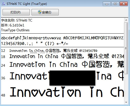 iphone爱心艺术体