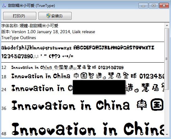 媛瞳甜甜糯米小可爱