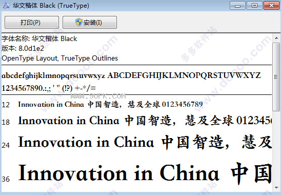 华文楷体Black体