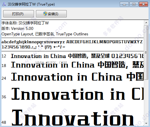 汉仪铸字阿拉丁W体