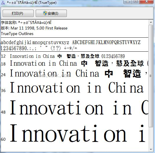金梅特黑手指体