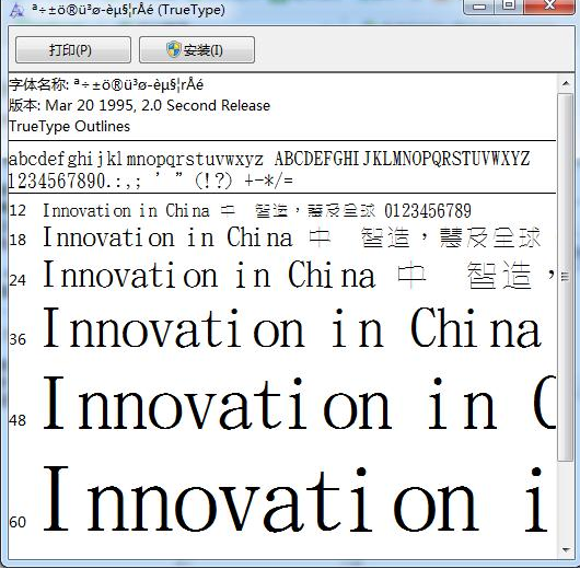 金梅海报刚笔体