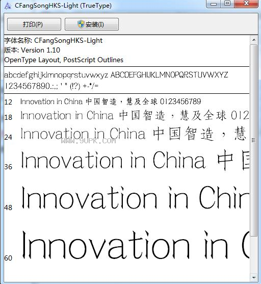 蒙纳简仿宋体