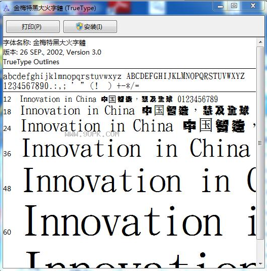金梅特黑大火体