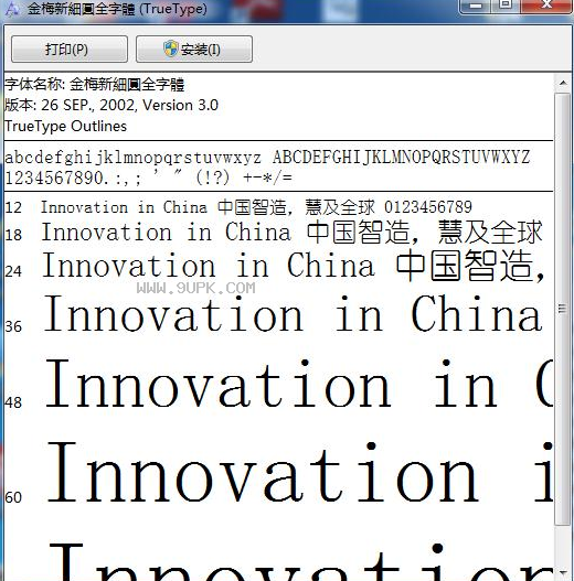 金梅新细圆全体