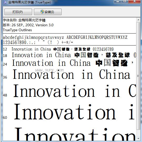 金梅特黑光茫体