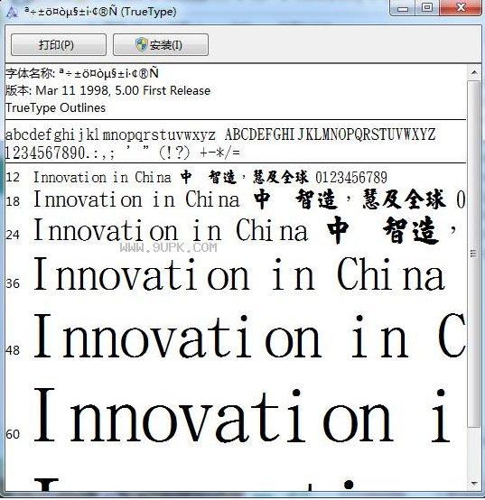金梅毛笔张楷书体