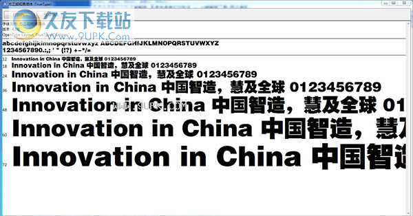 方正兰亭字体