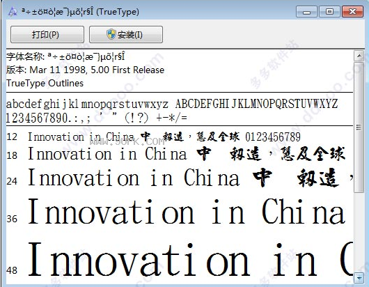 金梅毛行破裂体繁体