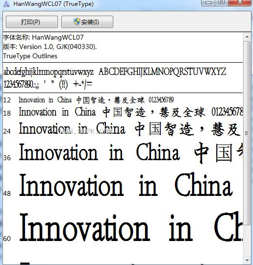 王汉宗粗钢体