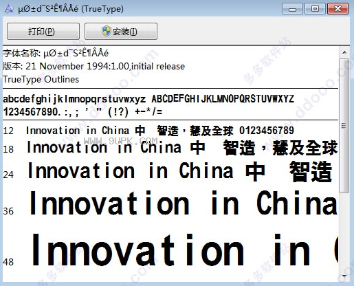 华康特粗黑体