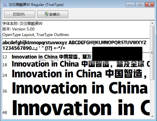 汉仪雅酷黑W体